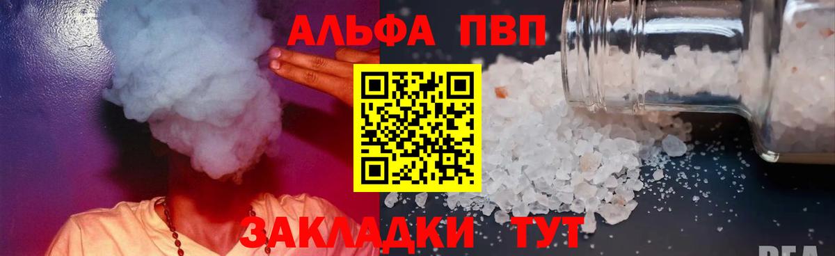 Баксан  A PVP  Альфа ПВП Соль  Alpha-PVP Crystall  Вход с VPN  A PVP VHQ 