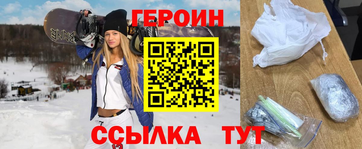 Героин VHQ  Героин  Баксан  Вход с VPN 