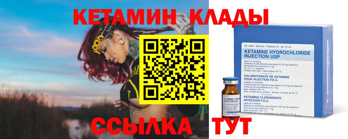 Кетамин VHQ  Вход с VPN  Баксан  КЕТАМИН ketamine 