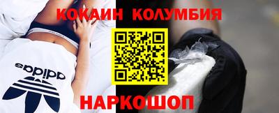 кокаин колумбия Сланцы