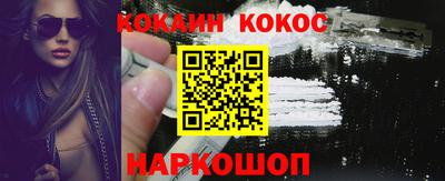 кокаин колумбия Сланцы
