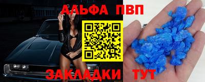 дживик Славянск-на-Кубани
