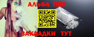 дживик Славянск-на-Кубани
