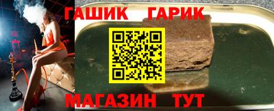 дживик Славянск-на-Кубани