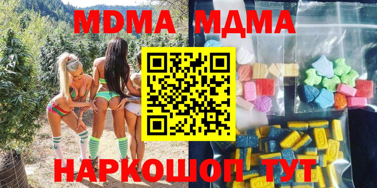 МДМА VHQ  MDMA VHQ  Баксан  MDMA  Вход с VPN 