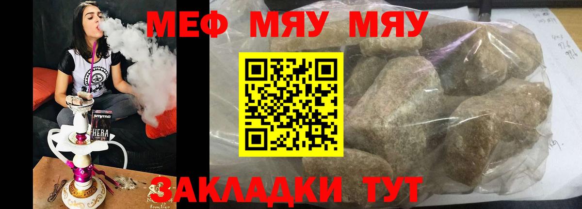 Мефедрон  Баксан