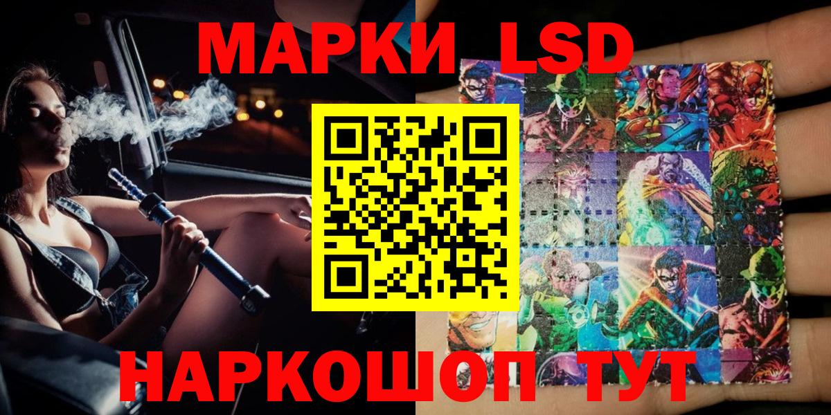 Марки 25I-NBOMe 1500мкг  Вход с VPN  Баксан  Марки 25I-NBOMe 1500мкг 
