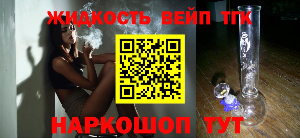 Дистиллят ТГК жижа  Дистиллят ТГК THC oil  Баксан  Вход с VPN 