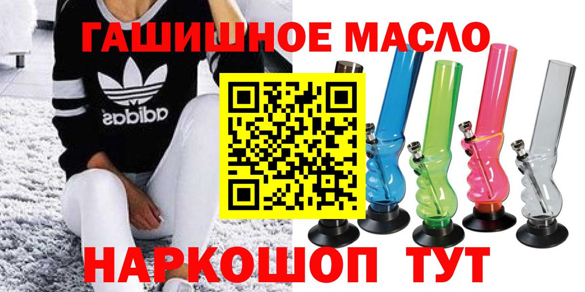 ТГК THC oil Баксан